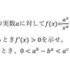 不等式を示そう。