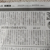 全国の図書館にはそんなに（北朝鮮による）拉致関連本がないの？（安倍国葬の商売広告も）