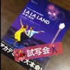 LA LA LAND の世界観に魅了されて