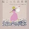 考え続けることこそが 今を生きること 河合香織 帰りたくない 少女沖縄連れ去り事件 Yondaful Days 考え続けることこそが 今を生きること 河合香織 帰りたくない 少女沖縄連れ去り事件 Yondaful Days