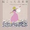 2世紀近く前の米国と現代米国、そして日本〜ハリエット・アン・ジェイコブズ『ある奴隷少女に起こった出来事』