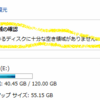 Windows 7 バックアップエラー 0x80780048「バックアップを保存しているディスクに十分な空き領域がありません」