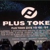 plus token