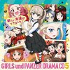 『ガールズ&パンツァー 劇場版 ドラマCD5 新しい友達ができました!』あらすじ