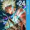サカモトデイズ24巻の電子書籍の購入方法