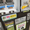 自販機メーカーさんに脱帽です。