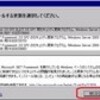  2012年05月の Microsoft Update (定例外) 〜 不具合によるモノなので無視