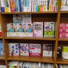 『テニス教本』、、一杯あるけど役に立つのかい？
