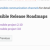  [Ansible] Ansible 2.10 の次は 3.0.0 （Community Package として）