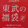 南部鉄器マン・池袋・東武百貨店さん