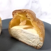 【モンテール】期間限定の「プレミアムチーズシュークリーム」を実食