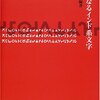 11月に読んだ本