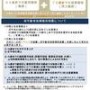高年齢者雇用安定法Ｑ＆Ａ（高年齢者就業確保措置関係）（令和３年２月26 日時点）