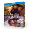 台湾ドラマ『 今夜一起為愛鼓掌 (2024)』ブルーレイ2-DISC[Blu-ray-BOX]高画質海外盤正規品