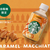 自販機限定スタバ「MY RETREAT キャラメルマキアート」を徹底紹介！甘さやコクは？