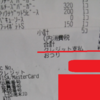 マクドナルドでクレジットカードを使ってみた！！１％還元で私のところは使える店舗でした！