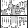 とんでけの儀式