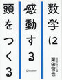 公文式の弊害について思うこと！2年間学習した息子で感じた公文のデメリットとメリット【小2息子】