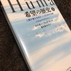 視点が高い人たちからの学び。