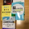 読書:6月16日 今日読んだ本