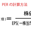 PERからみる割安株(IBM、ベライゾン、CVSヘルス)