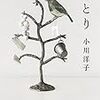 理想の生き方と、実の生き方と