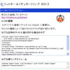 はてなリング