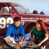 【ＢＳ松竹東急】栄光への500キロ