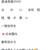 恐怖 (@_@) ｶﾞｸｶﾞｸ   ﾌﾞﾙﾌﾞﾙ 　な　　か　　い　女性　草津界隈??　フルキャスト㈱滋賀現場アルバイト　含む某者達は　人を犠牲の🏆保身女王etc ??　へ　記録　説得　etc しようが指示逆らう方が恐いと考えますが　👤僕は被害が全て　集団ストーカー加担犯罪ならば🚔逮捕etc🙂　だね??　/⚠️僕は若い〜熟女の女性の🎊㊗️知り合い希望🎊だよ🎉🙂　/⚠️加担者達内悪質etcな者達の　悪意を僕ははね返す　y(-。-)y🚬　　全て　??は疑問　敬称略　だよ 