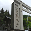日本道中：諏訪大社上社本宮