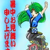 ８月３日は１７時ごろからの営業です。