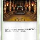 自作ポケカの作り方 ウキ ポケモンカード 504のポケカ日記