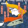 「クイーンエメラルダス」
