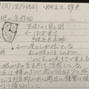 飛蚊症にお悩みの方に朗報（その14）左眼の新たな浮遊物「フライ」その2