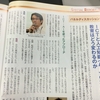 【メディア掲載】 月刊私塾界9月号発刊
