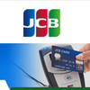【IFC Markets】JCBカードの入金方法を追加しました！