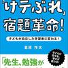 けテぶれ、やってみようかな