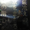 令和初の元日の写真、令和初ですが令和初年度ではなく二年です