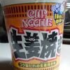 日清カップヌードル 生姜焼き BIG