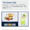 アメリカンエキスプレス、東京国立博物館とコラボして「THE GREEN Cafe」を期間限定オープン