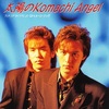 太陽のKomachi Angel／B'z