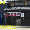 麺屋夕介～２０１６年７月１９杯目～