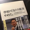 ［書評］平成最後のおすすめ本、GWのお供に。教育・ビジネス書・雑誌など26冊♪