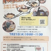 子育てサロン 「ほっとmom」