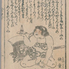 江戸時代の金太郎の絵本　その１