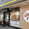 札幌で『エスパーイトウ』といえばスープカレー