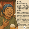 イライラして酒を飲んで憂さを晴らしていた