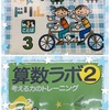 【小1息子】スイミング教室と取組み状況