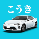 旅とクルマの交差点