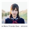 【真野恵里菜】3rdアルバム「More Friends Over」は、デイリー17位発進!!!